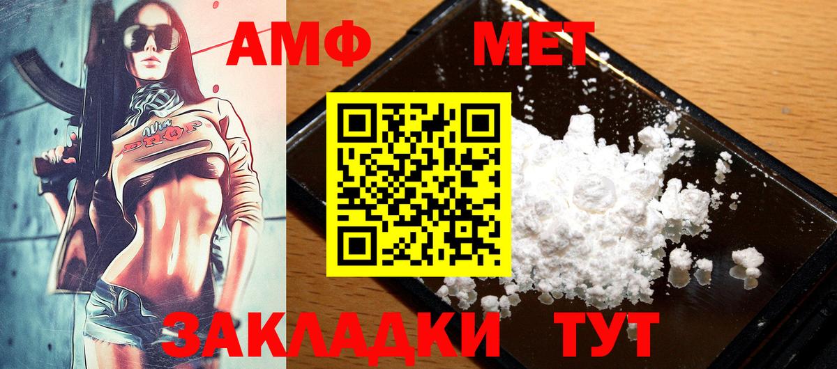 АМФЕТАМИН  Вход с VPN  Чистополь  АМФ 97% 