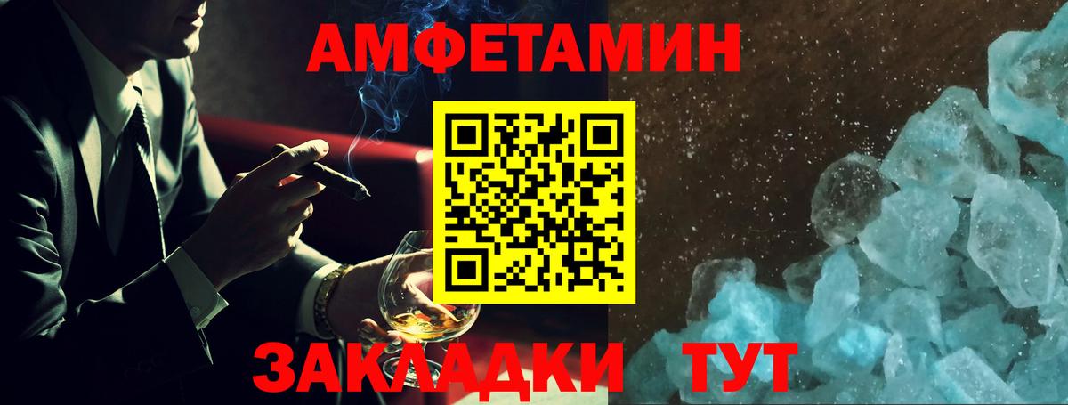 Амфетамин Розовый Чистополь