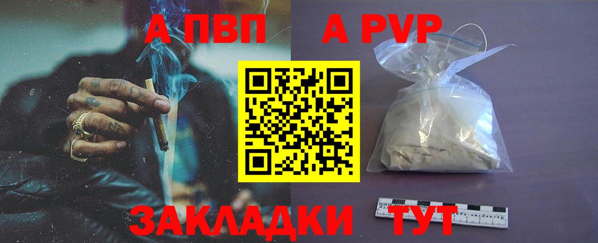 А ПВП Соль Чистополь