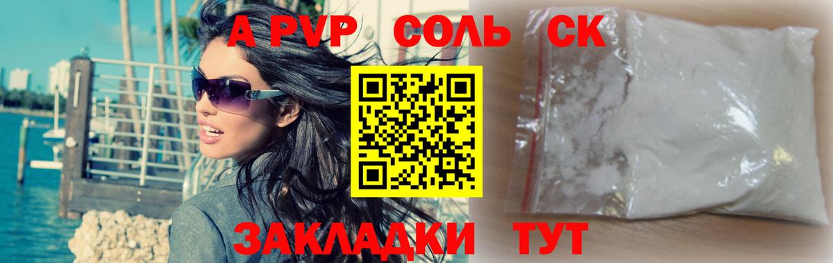 Alfa_PVP кристаллы  закладки  Чистополь  Вход с VPN 
