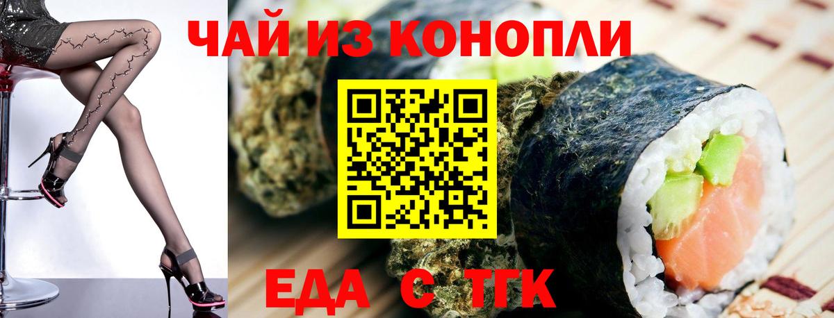 Чистополь  Canna-Cookies конопля  Вход с VPN 