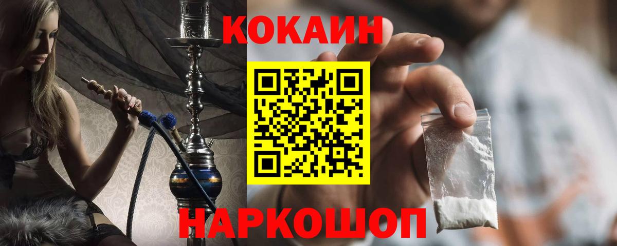 COCAIN 97% Чистополь