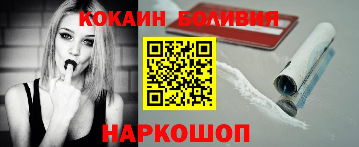 Чистополь  Cocaine FishScale  Вход с VPN 