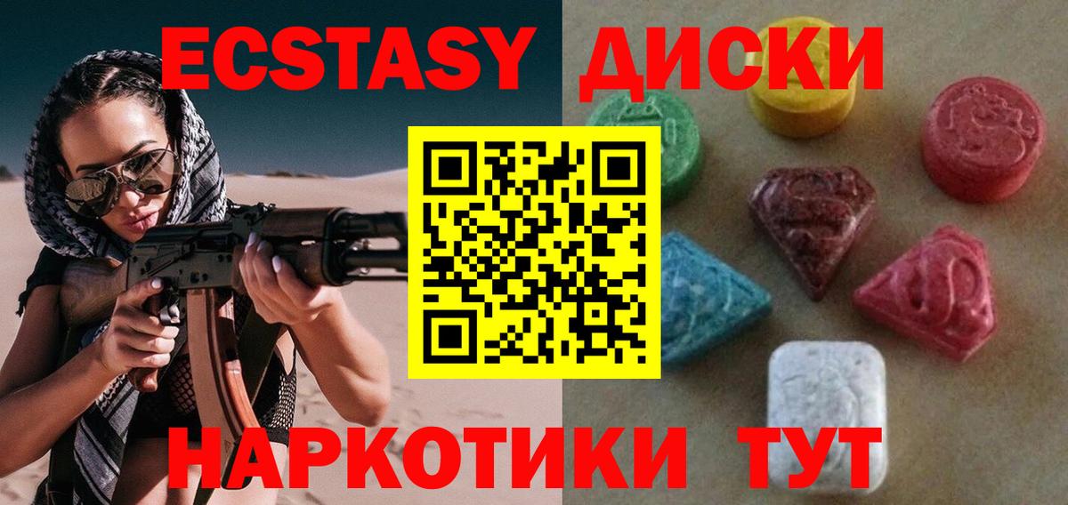 Ecstasy 250 мг  ЭКСТАЗИ Philipp Plein  Вход с VPN  Чистополь 