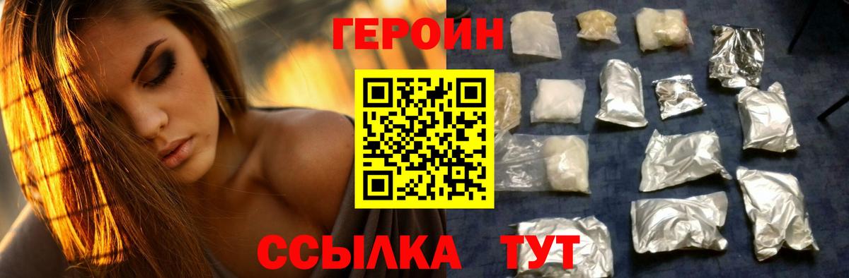 Героин белый  Вход с VPN  ГЕРОИН  Чистополь 