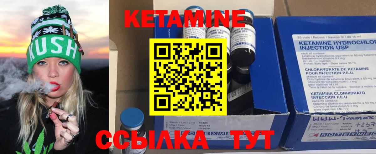 Чистополь  Кетамин VHQ  Кетамин ketamine  Вход с VPN 