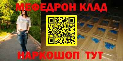 мет Наро-Фоминск