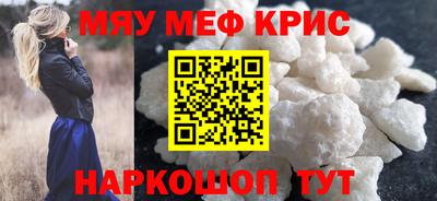 мет Наро-Фоминск