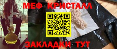 мет Наро-Фоминск