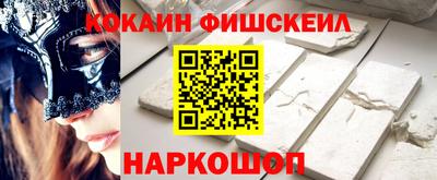 мет Наро-Фоминск