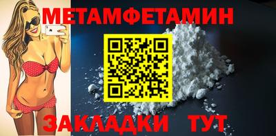 мет Наро-Фоминск