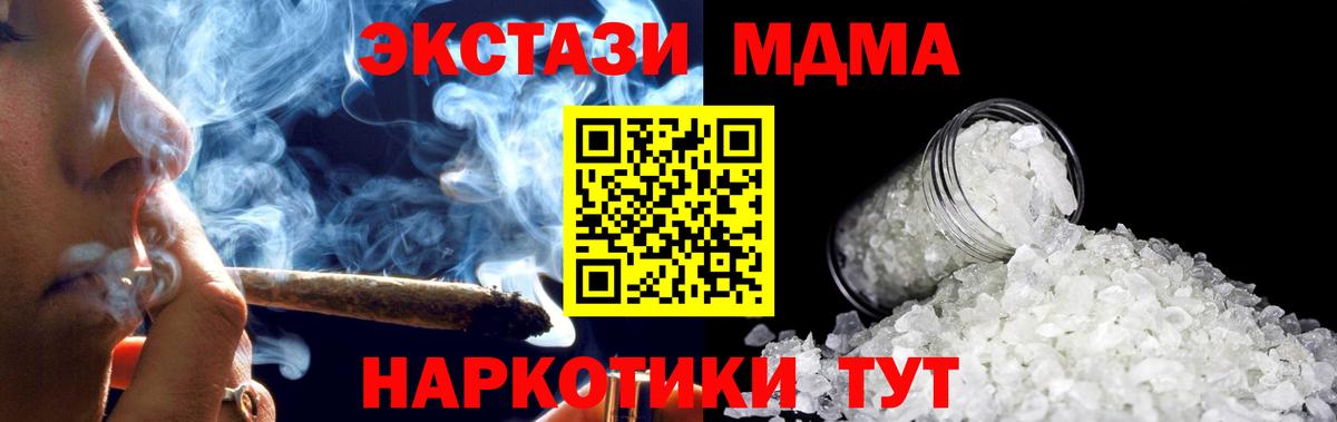 МДМА  МДМА VHQ  Вход с VPN  МДМА молли  Чистополь 