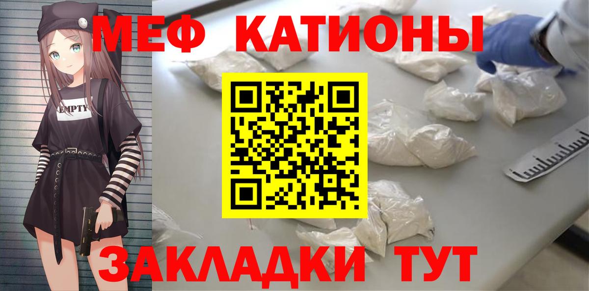 Чистополь  Меф кристаллы  Вход с VPN  МЕФ VHQ 
