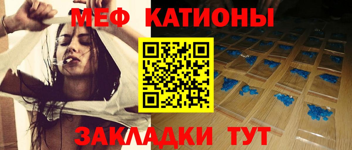 Меф мяу мяу мука Чистополь