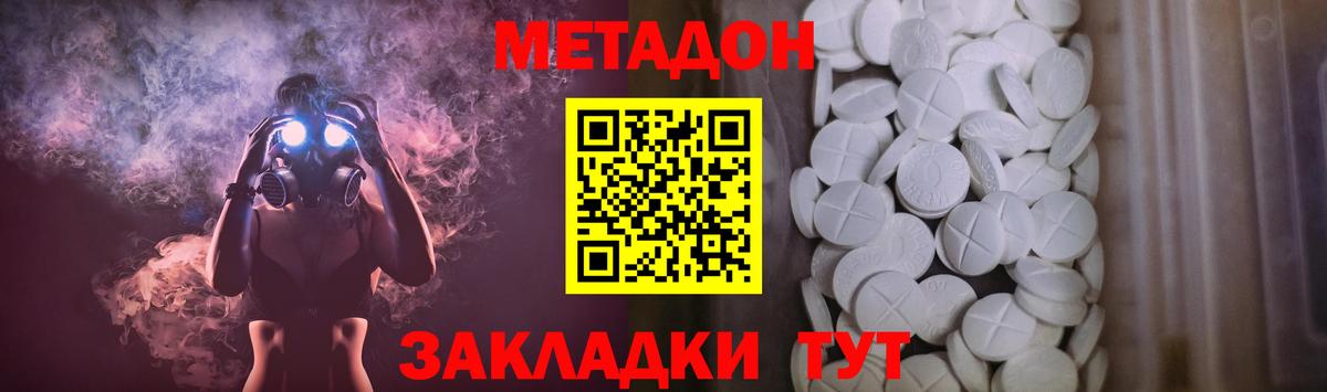 МЕГА онион  МЕТАДОН methadone  МЕТАДОН белоснежный  Вход с VPN  Чистополь 