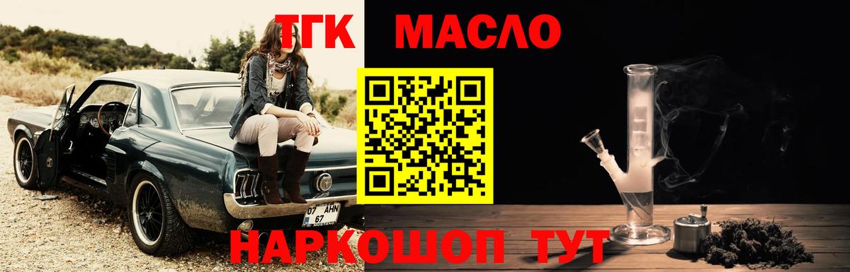 ТГК концентрат  Вход с VPN  Чистополь 