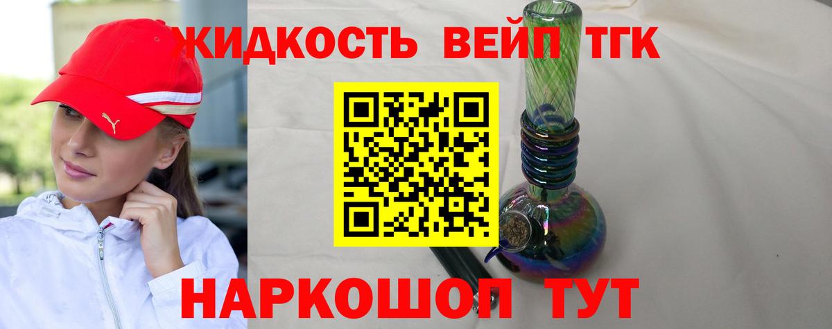 ТГК концентрат Чистополь